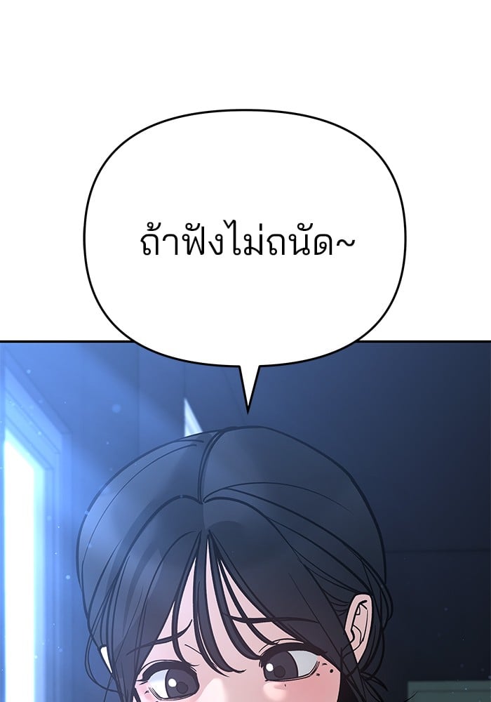 อ่านมังงะ The Bully In-Charge ตอนที่ 86/179.jpg