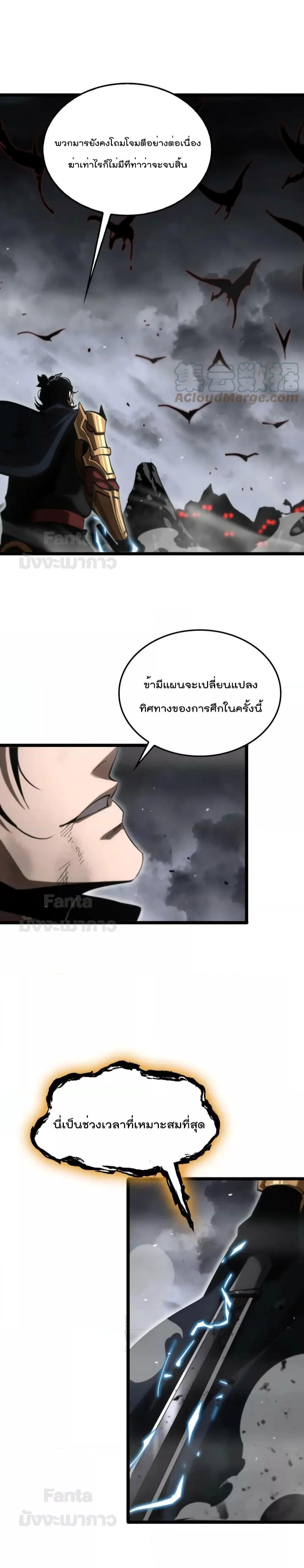 อ่านมังงะ World’s Apocalypse Online - หมื่นสวรรค์สิ้นโลกา ตอนที่ 173/17.jpg