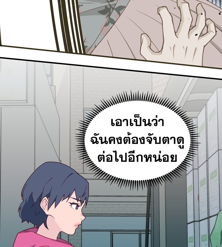 อ่านมังงะ Spy House ตอนที่ 8/17.jpg