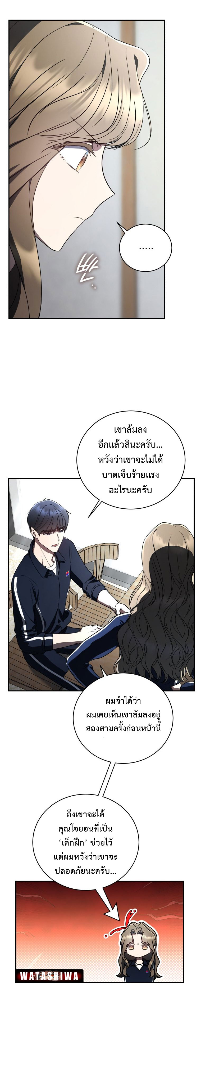 อ่านมังงะ The Rankers Guide to Live an Ordinary Life ตอนที่ 18/17.jpg