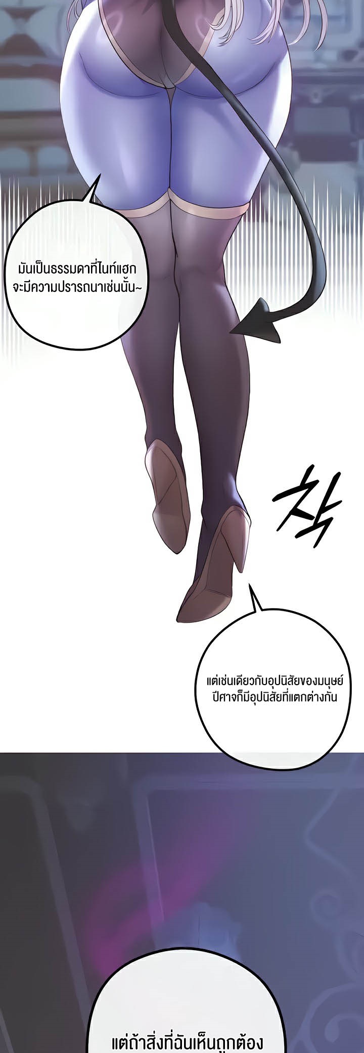 อ่านมังงะ Revenge By Harem ตอนที่ 20/17.jpg