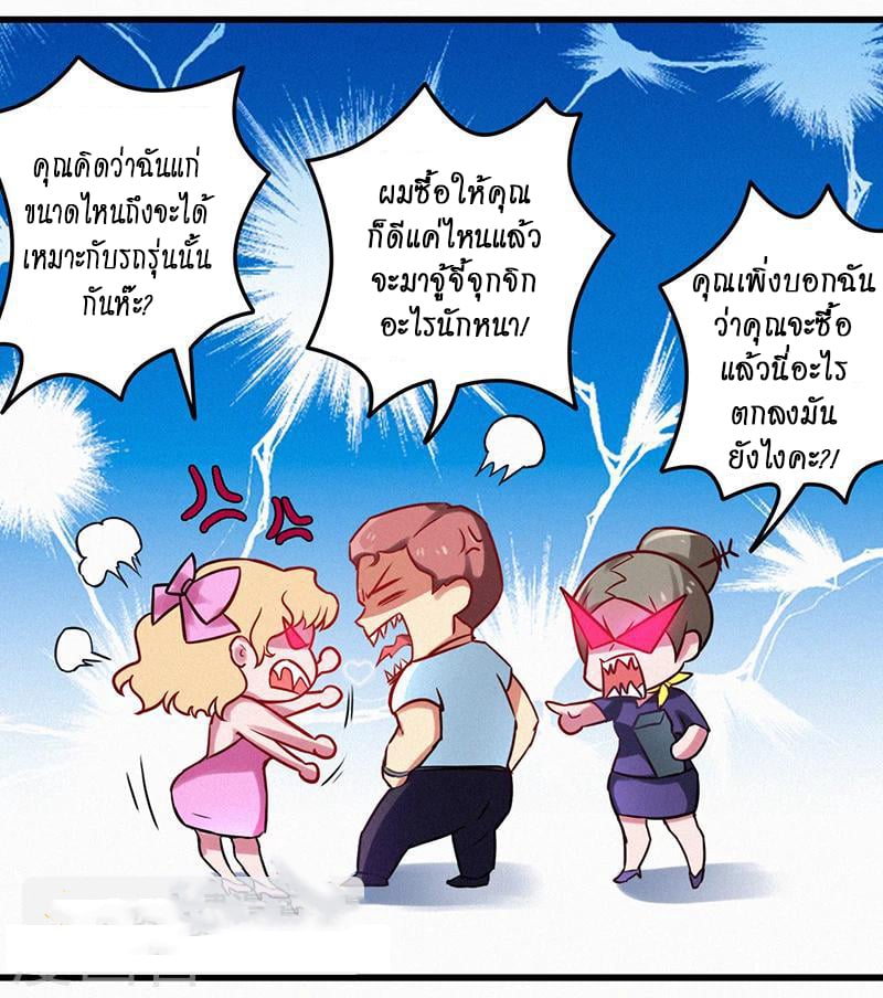 อ่านมังงะ Money Burn System - สุดยอดระบบผลาญเงิน ตอนที่ 6/17.jpg