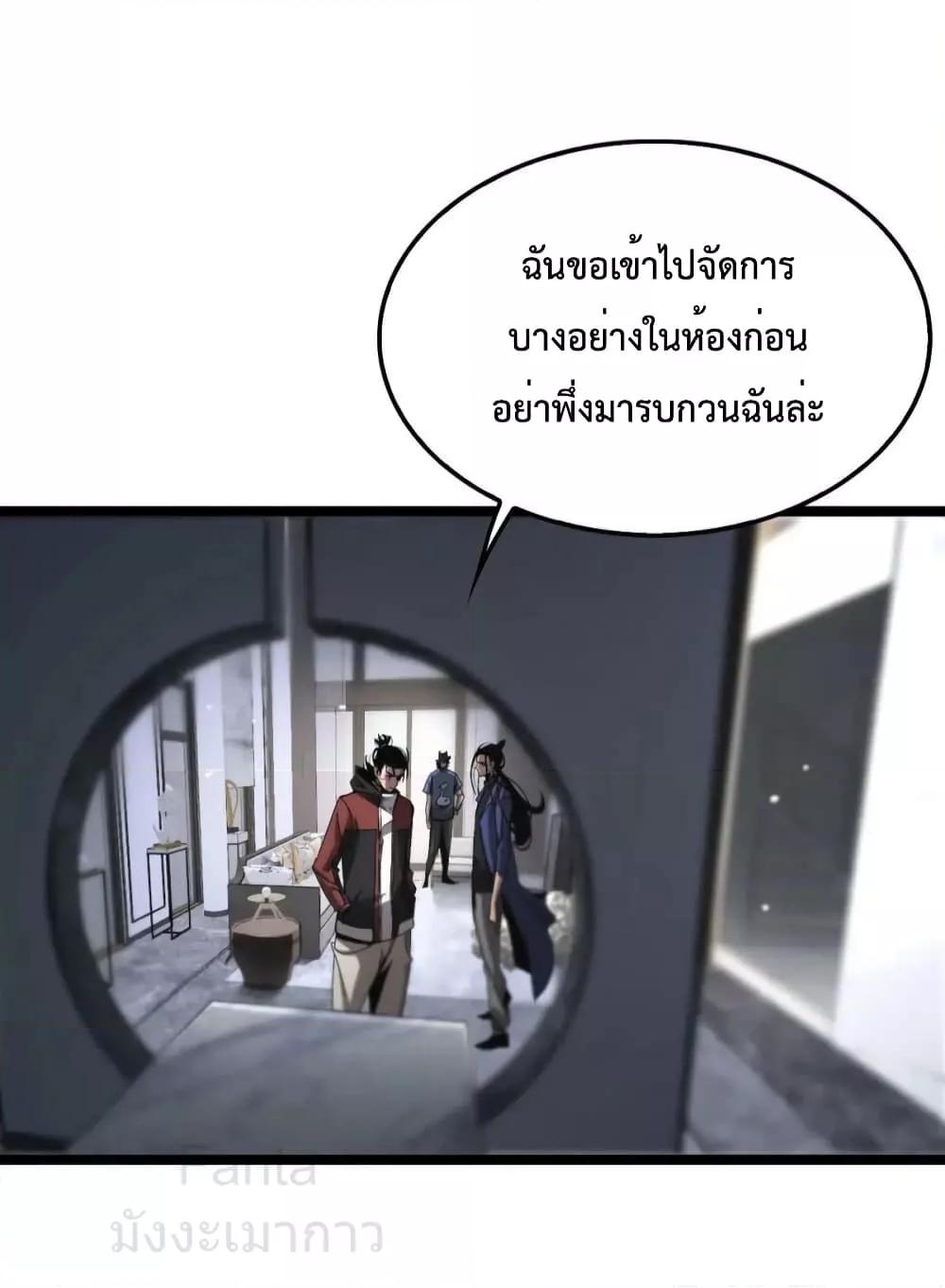 อ่านมังงะ World’s Apocalypse Online - หมื่นสวรรค์สิ้นโลกา ตอนที่ 211/17.jpg