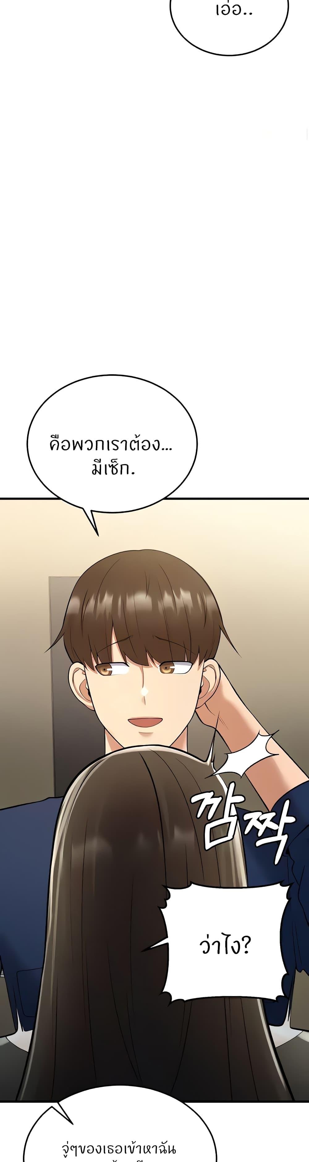 อ่านมังงะ Sextertainment ตอนที่ 18/17.jpg