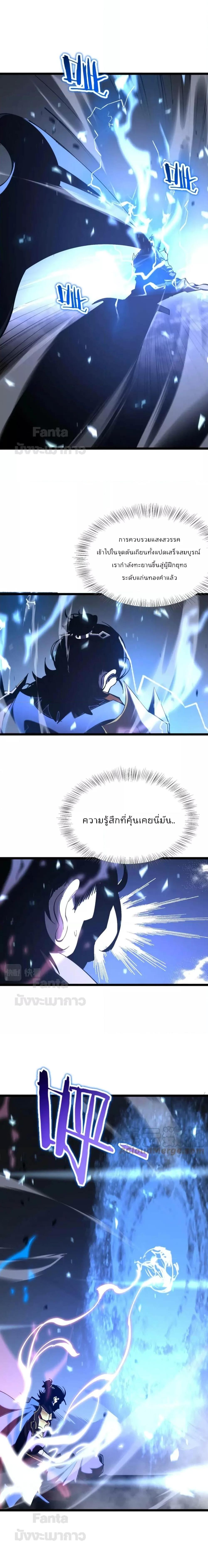 อ่านมังงะ World’s Apocalypse Online - หมื่นสวรรค์สิ้นโลกา ตอนที่ 171/17.jpg