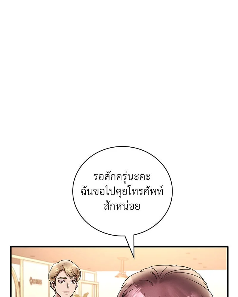 อ่านมังงะ Drunk on You ตอนที่ 23/18.jpg