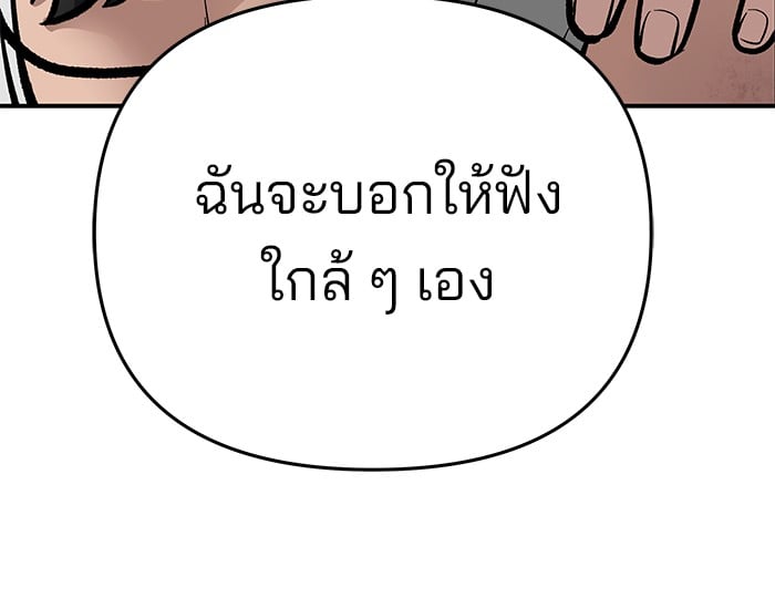 อ่านมังงะ The Bully In-Charge ตอนที่ 86/181.jpg