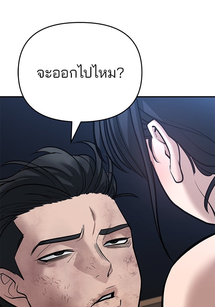 อ่านมังงะ The Bully In-Charge ตอนที่ 86/182.jpg