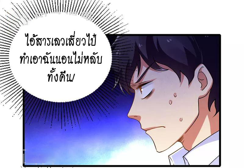 อ่านมังงะ Money Burn System - สุดยอดระบบผลาญเงิน ตอนที่ 14/18.jpg