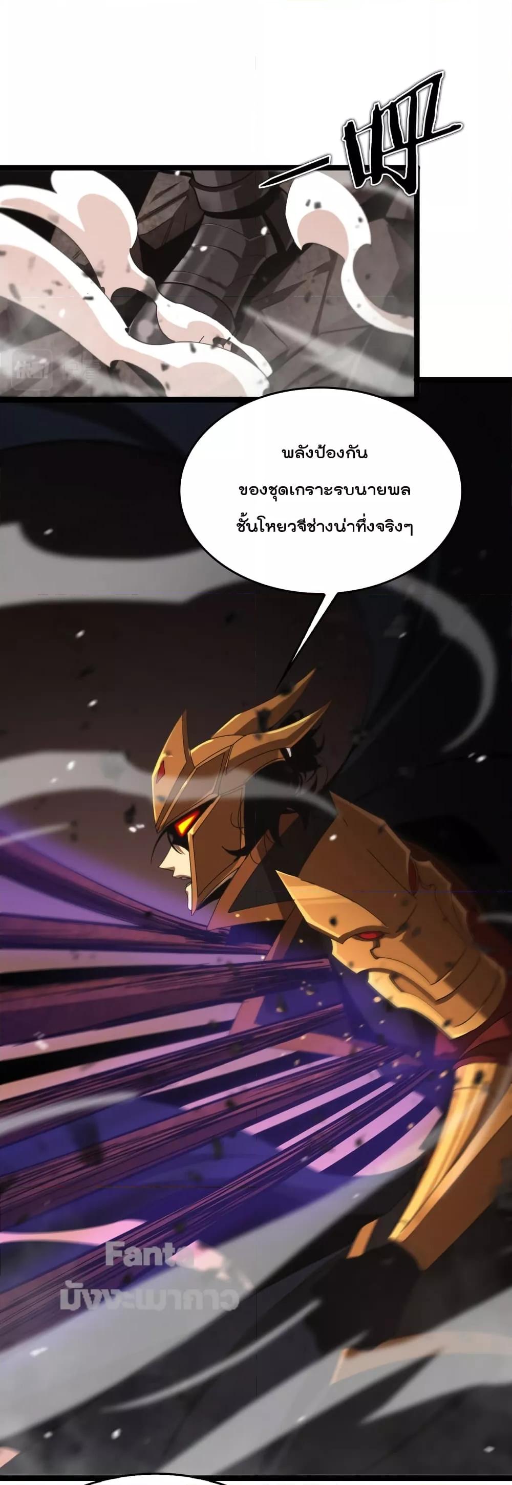 อ่านมังงะ World’s Apocalypse Online - หมื่นสวรรค์สิ้นโลกา ตอนที่ 143/18.jpg