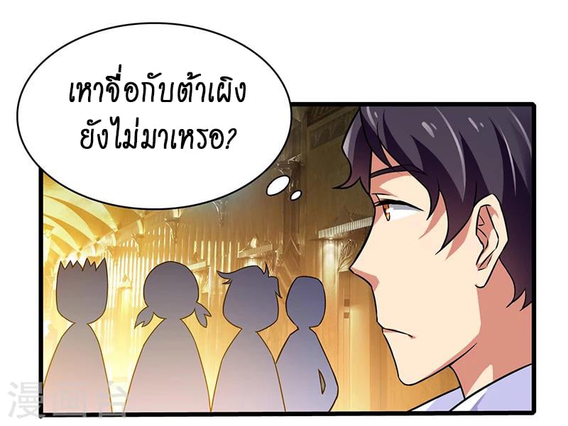 อ่านมังงะ Money Burn System - สุดยอดระบบผลาญเงิน ตอนที่ 8/18.jpg