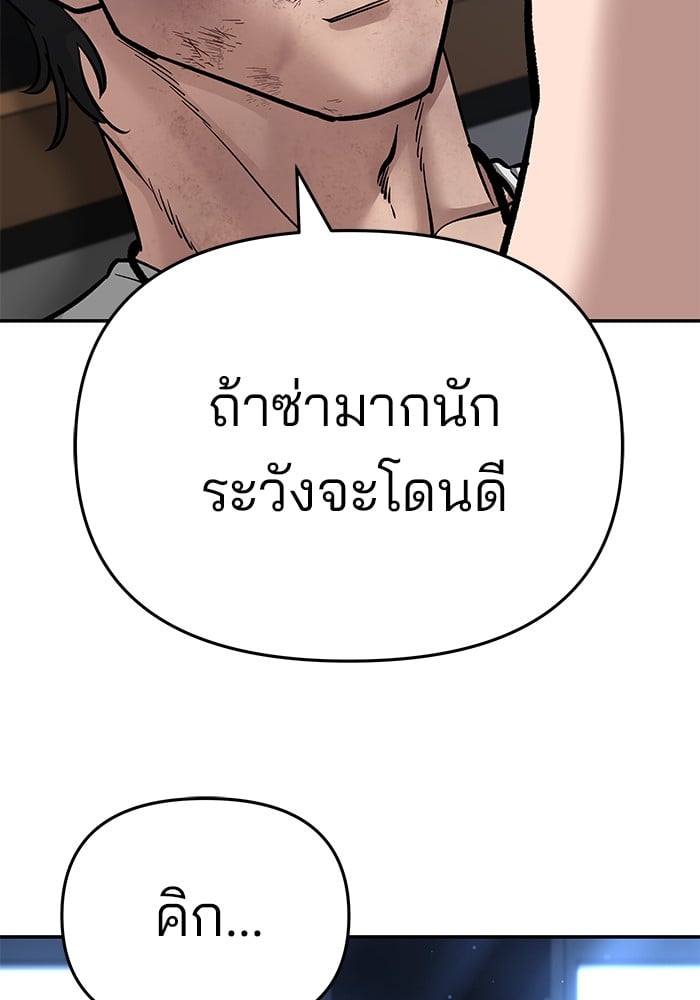 อ่านมังงะ The Bully In-Charge ตอนที่ 86/183.jpg