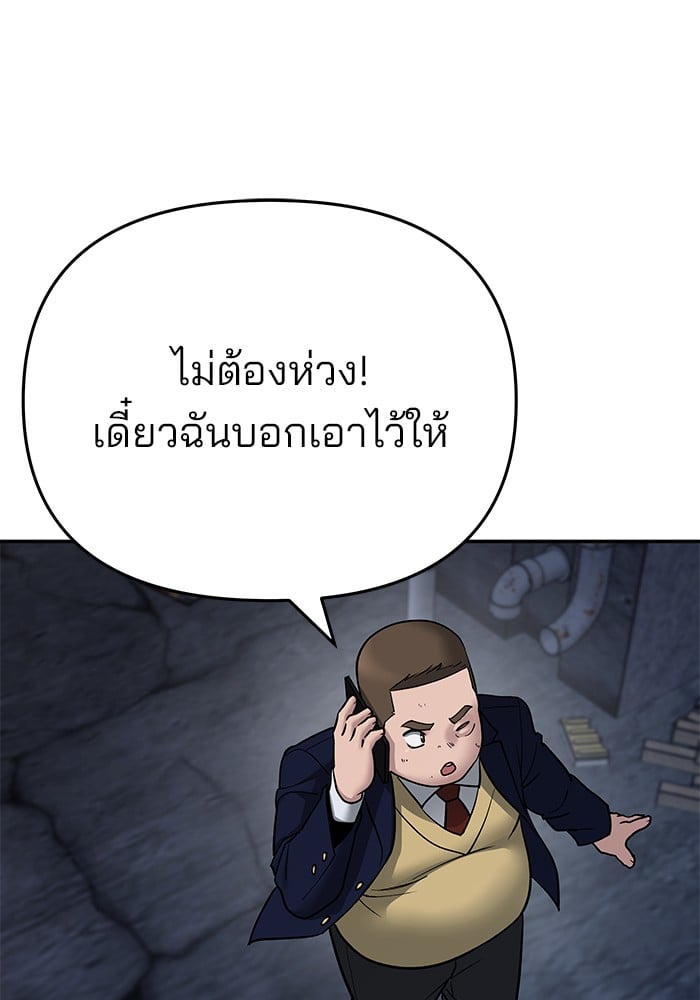 อ่านมังงะ The Bully In-Charge ตอนที่ 86/1.jpg