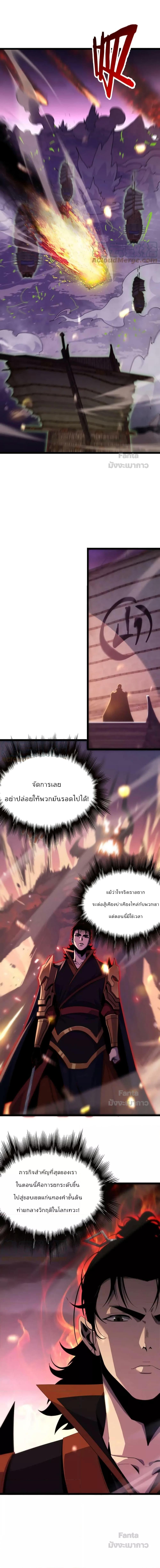 อ่านมังงะ World’s Apocalypse Online - หมื่นสวรรค์สิ้นโลกา ตอนที่ 168/18.jpg