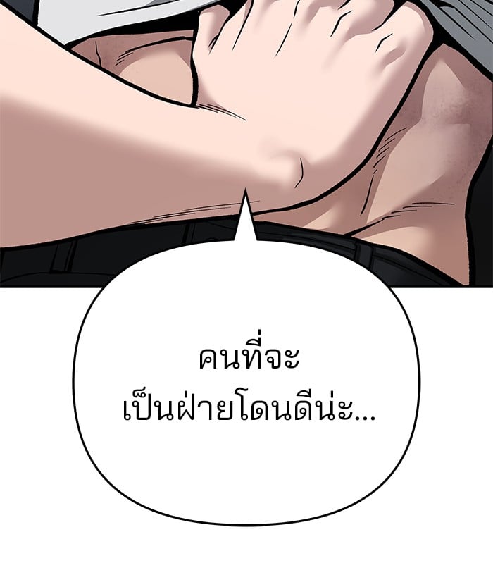 อ่านมังงะ The Bully In-Charge ตอนที่ 86/186.jpg