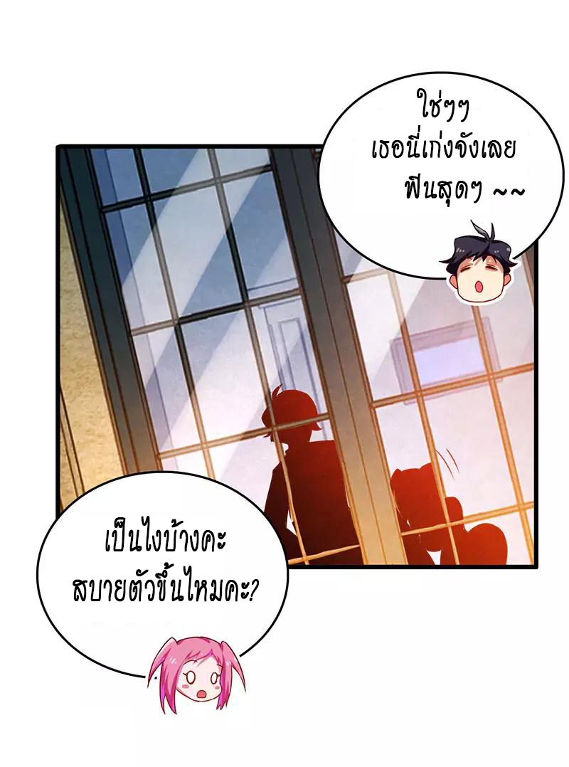 อ่านมังงะ Money Burn System - สุดยอดระบบผลาญเงิน ตอนที่ 25/18.jpg