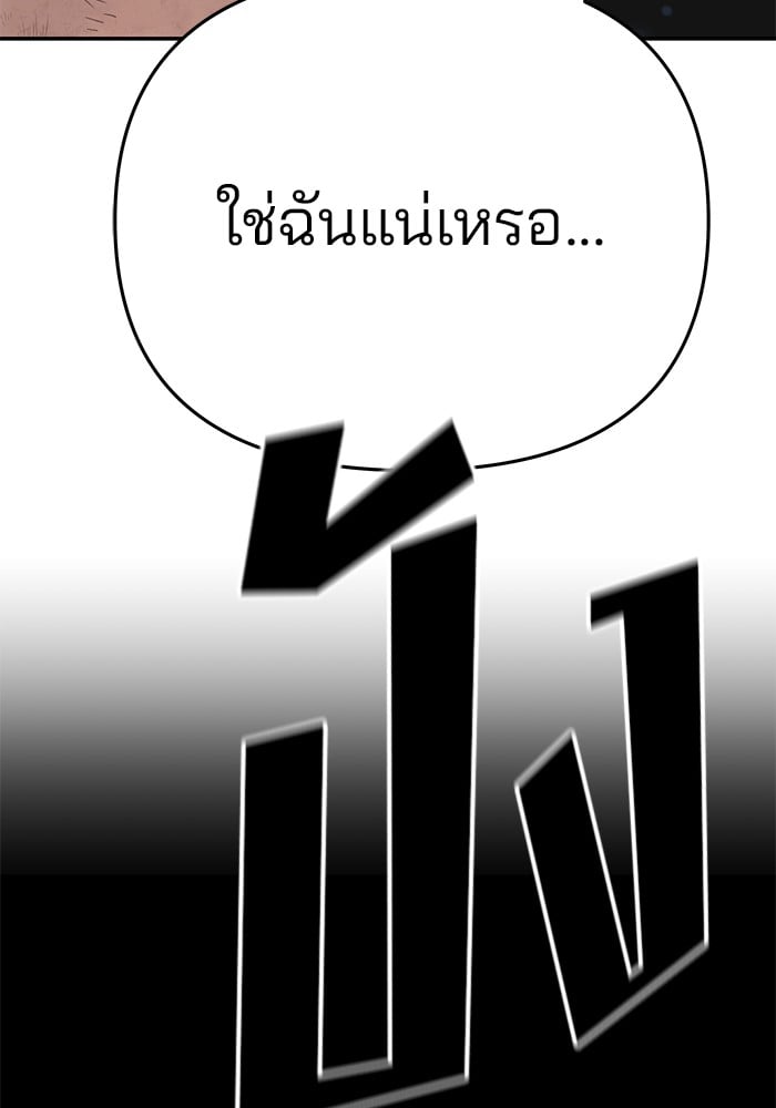 อ่านมังงะ The Bully In-Charge ตอนที่ 86/188.jpg