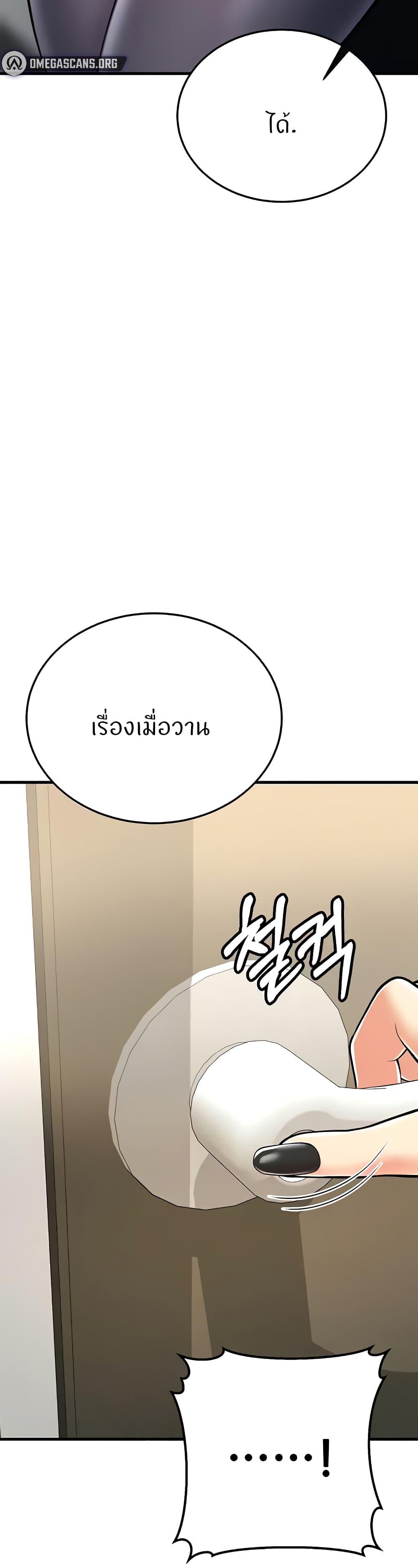 อ่านมังงะ Sextertainment ตอนที่ 18/1.jpg