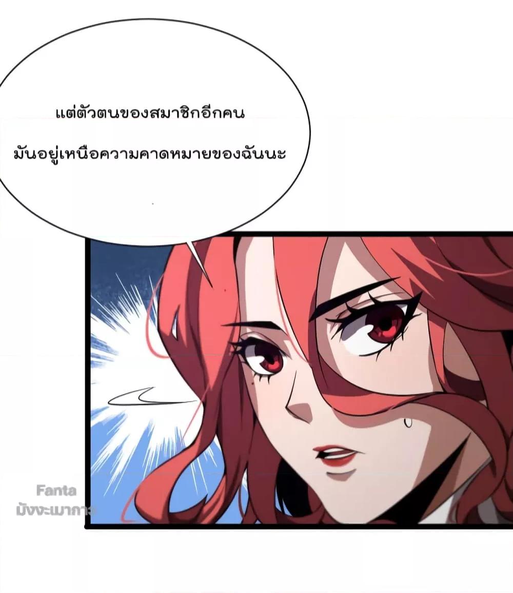 อ่านมังงะ World’s Apocalypse Online - หมื่นสวรรค์สิ้นโลกา ตอนที่ 151/18.jpg