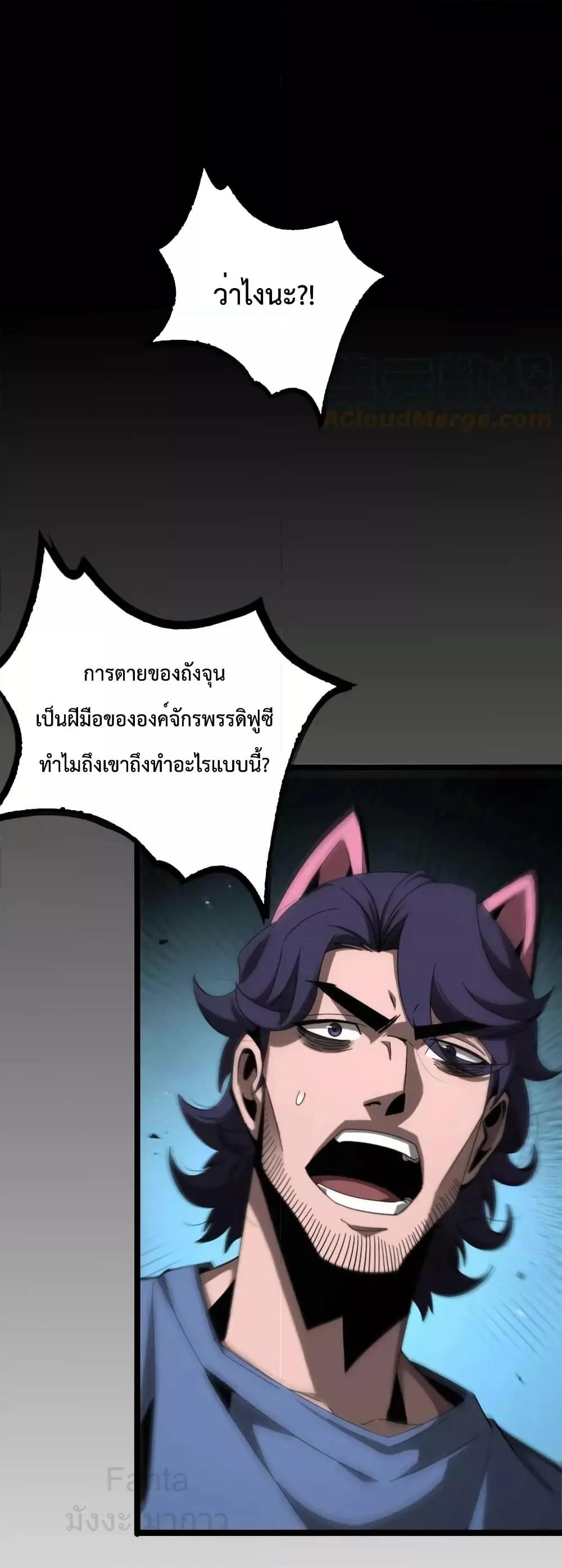 อ่านมังงะ World’s Apocalypse Online - หมื่นสวรรค์สิ้นโลกา ตอนที่ 211/1.jpg