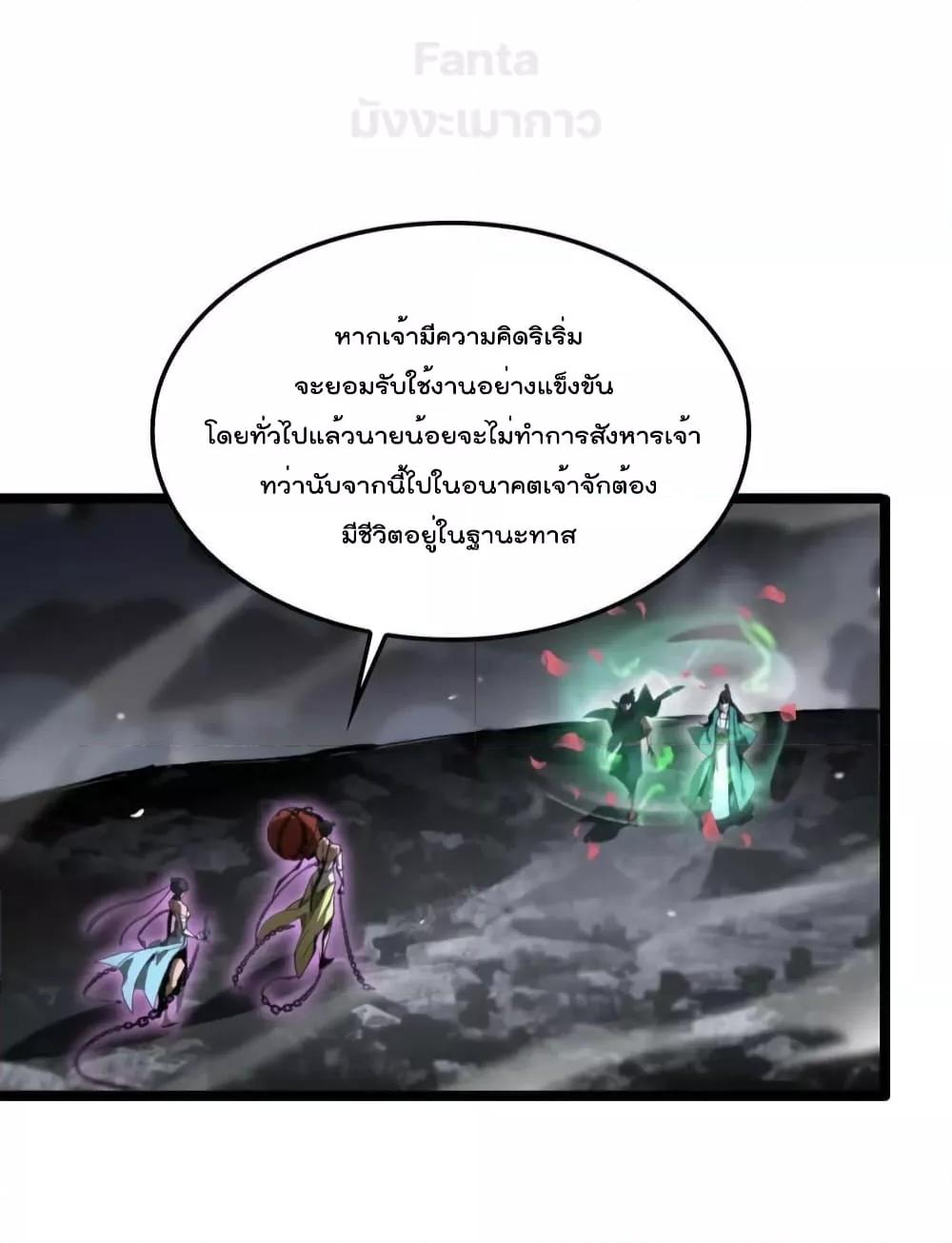 อ่านมังงะ World’s Apocalypse Online - หมื่นสวรรค์สิ้นโลกา ตอนที่ 188/18.jpg