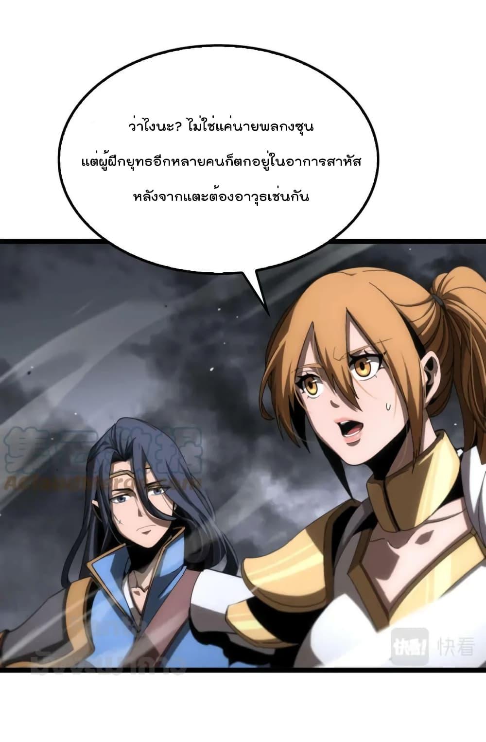 อ่านมังงะ World’s Apocalypse Online - หมื่นสวรรค์สิ้นโลกา ตอนที่ 175/18.jpg