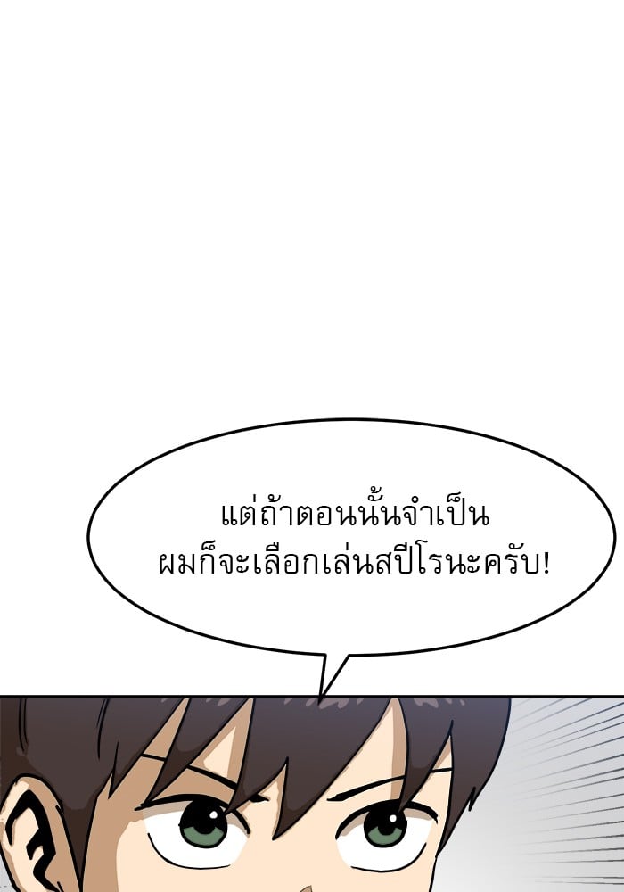 อ่านมังงะ Double Click ตอนที่ 88/18.jpg