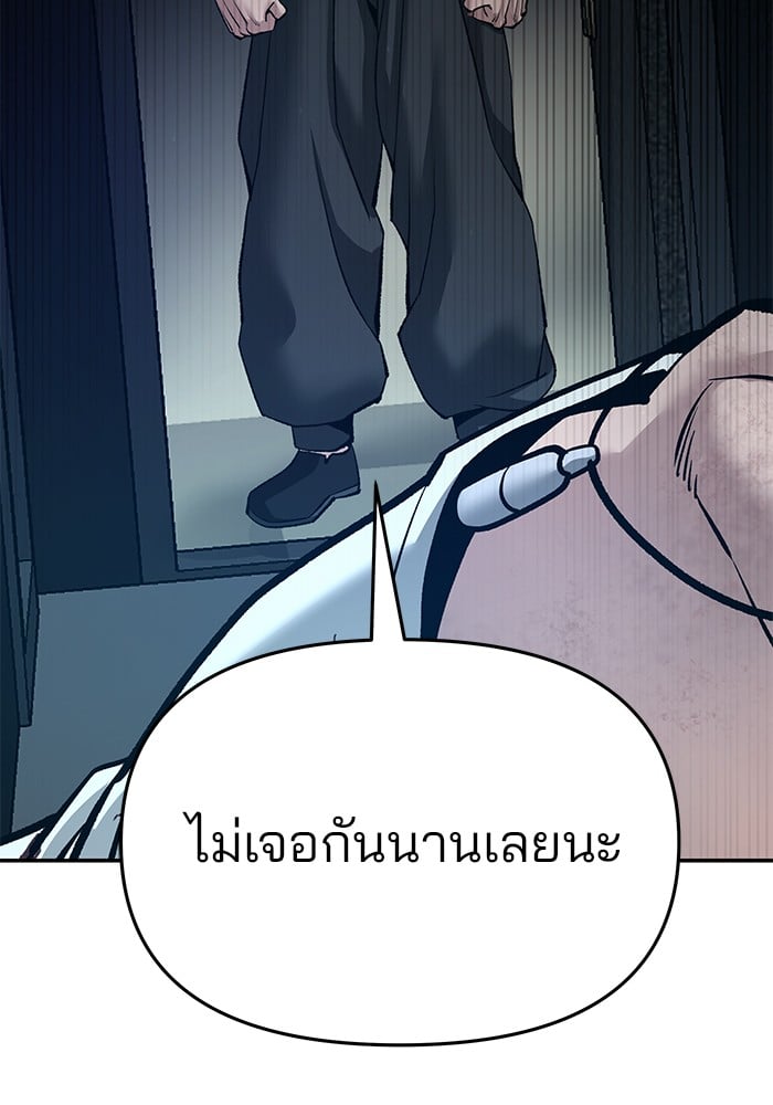 อ่านมังงะ The Bully In-Charge ตอนที่ 86/190.jpg