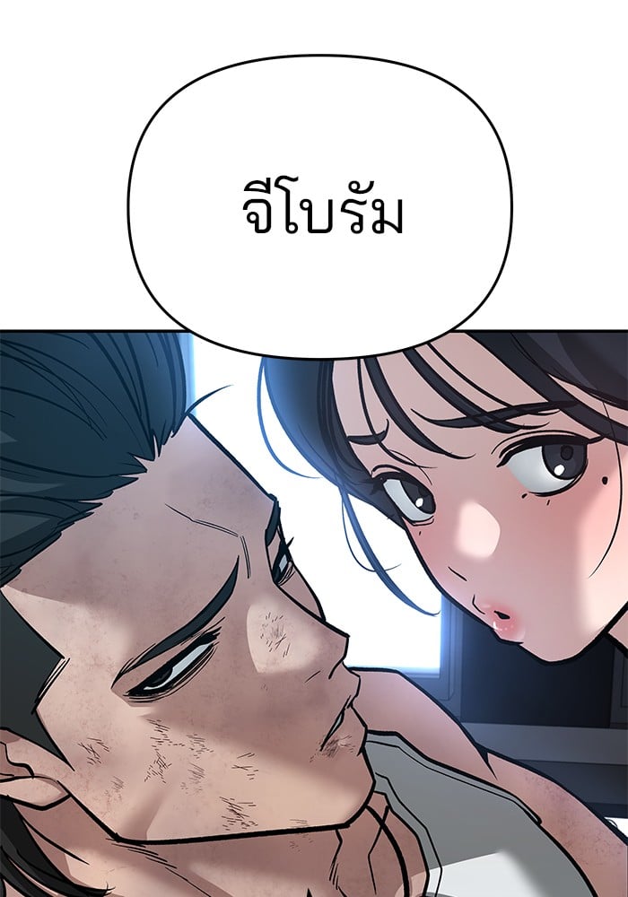 อ่านมังงะ The Bully In-Charge ตอนที่ 86/191.jpg