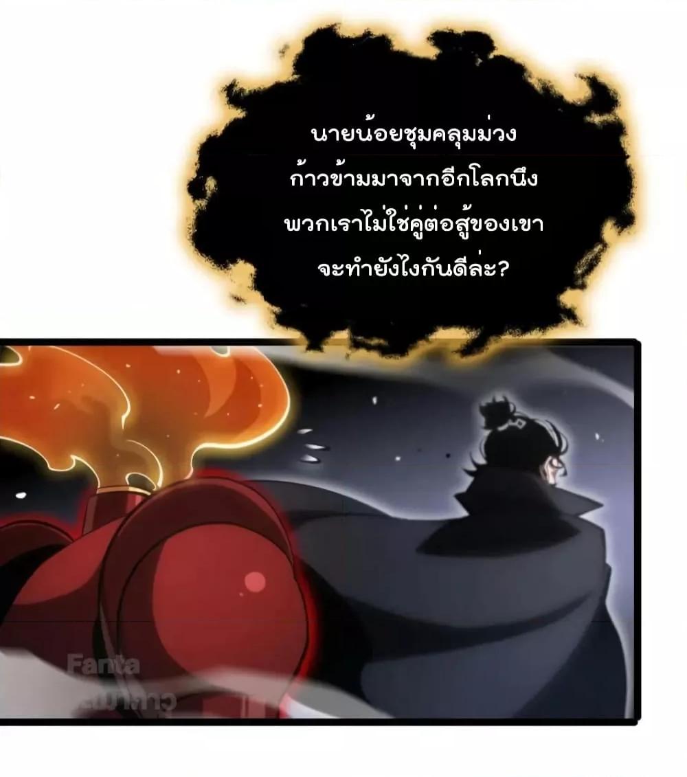 อ่านมังงะ World’s Apocalypse Online - หมื่นสวรรค์สิ้นโลกา ตอนที่ 182/19.jpg