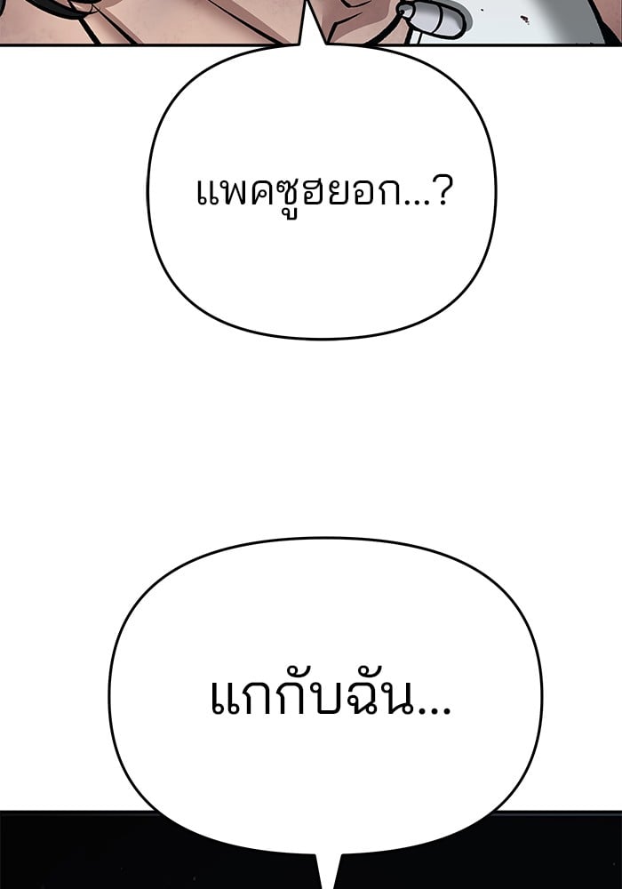 อ่านมังงะ The Bully In-Charge ตอนที่ 86/192.jpg