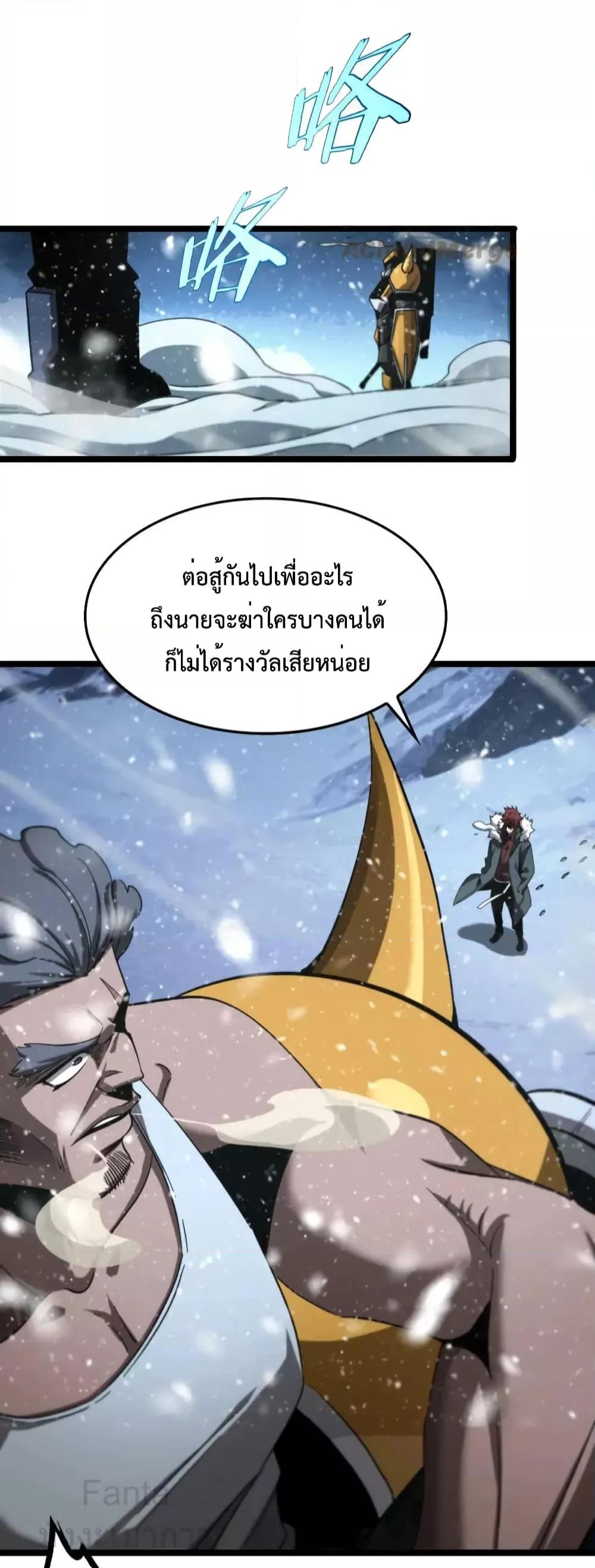 อ่านมังงะ World’s Apocalypse Online - หมื่นสวรรค์สิ้นโลกา ตอนที่ 214/19.jpg