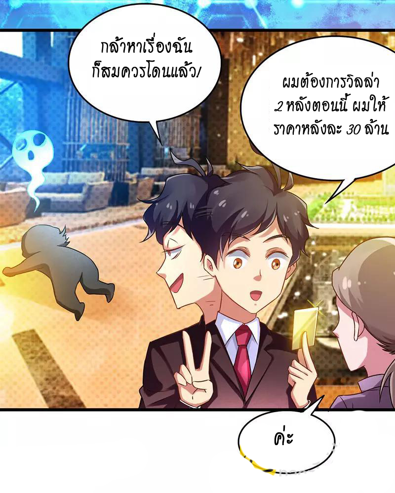 อ่านมังงะ Money Burn System - สุดยอดระบบผลาญเงิน ตอนที่ 20/19.jpg