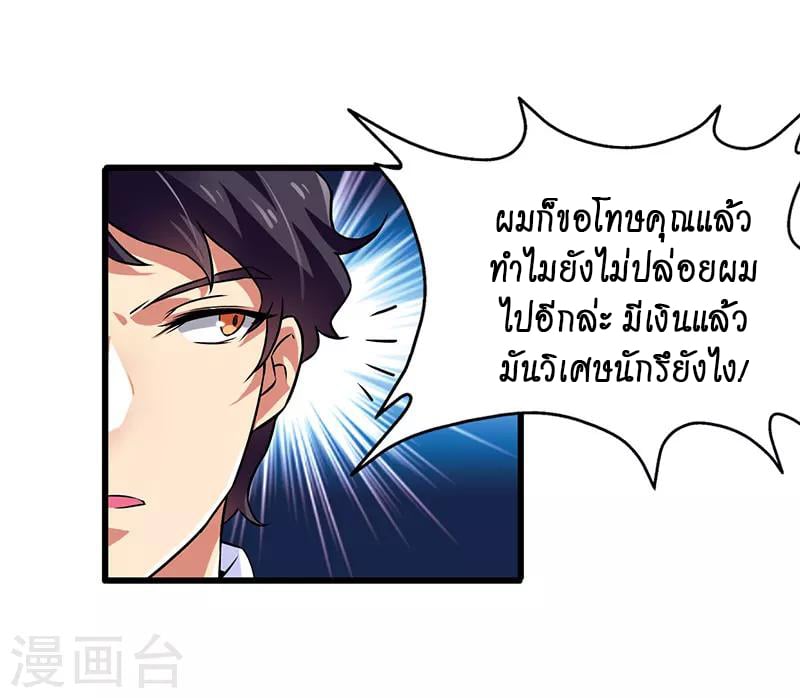 อ่านมังงะ Money Burn System - สุดยอดระบบผลาญเงิน ตอนที่ 8/19.jpg