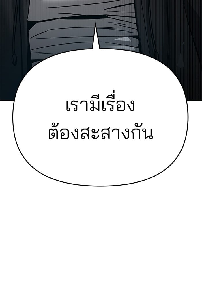 อ่านมังงะ The Bully In-Charge ตอนที่ 86/194.jpg