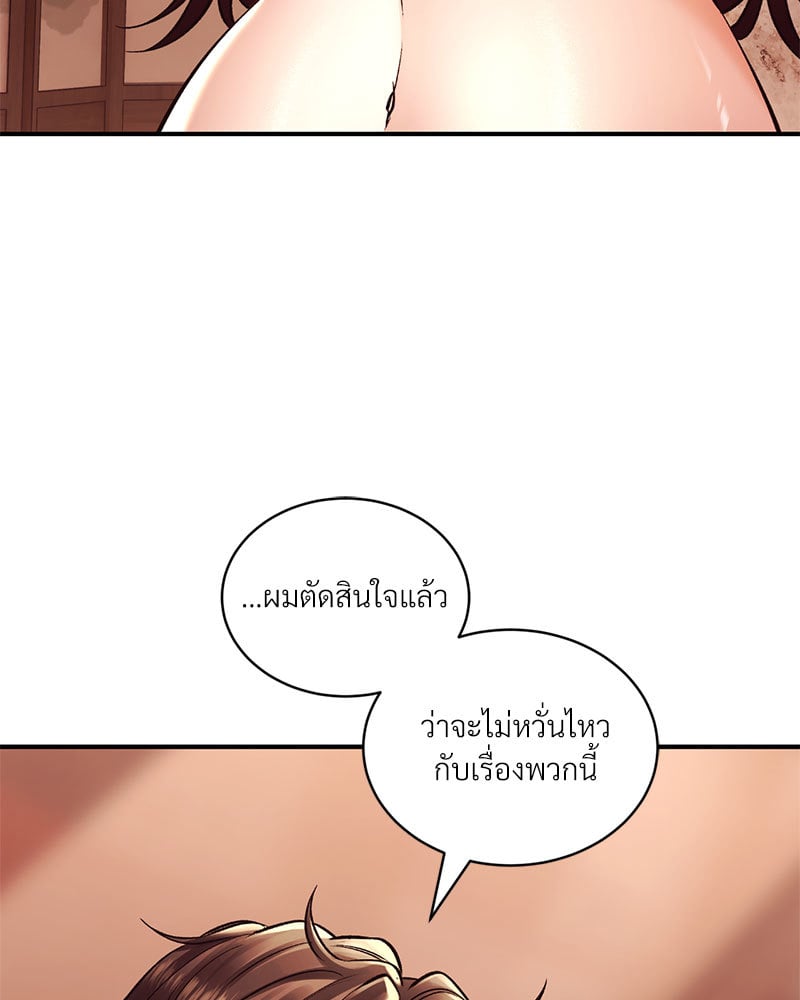 อ่านมังงะ Herbal Love Story ตอนที่ 38/19.jpg