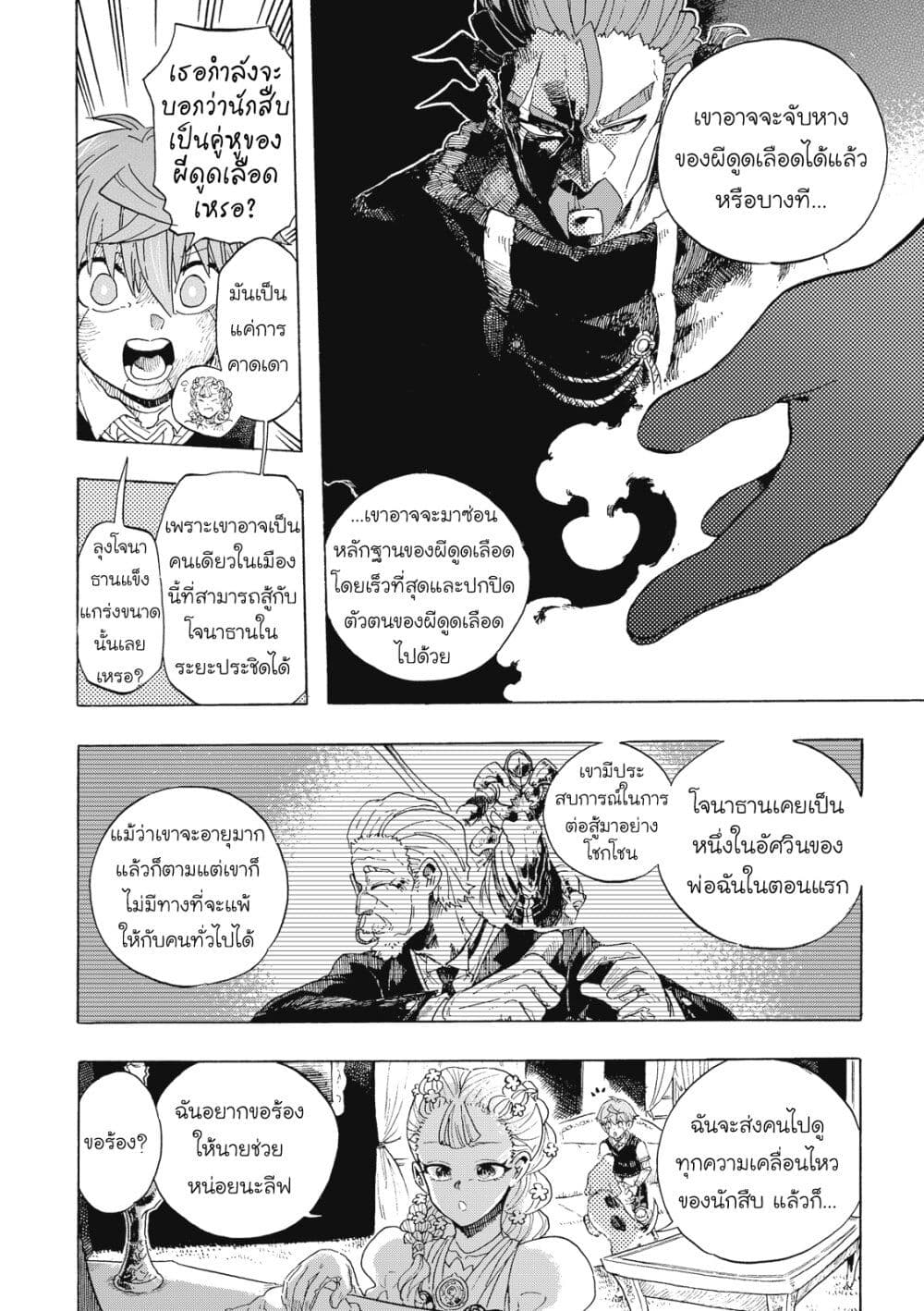 อ่านมังงะ Puppet ตอนที่ 6/19.jpg