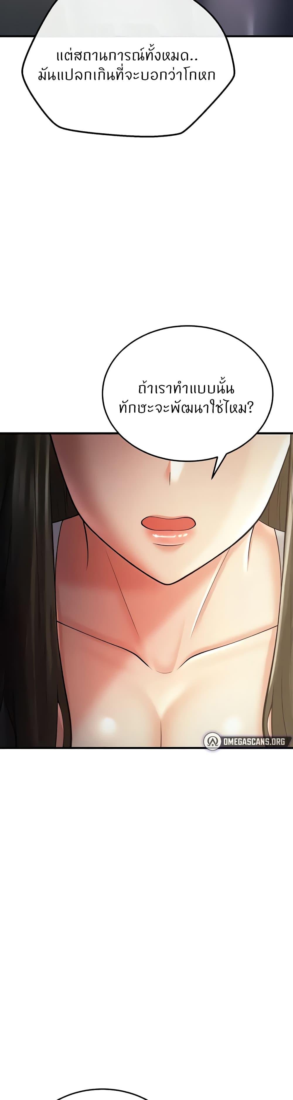 อ่านมังงะ Sextertainment ตอนที่ 18/19.jpg