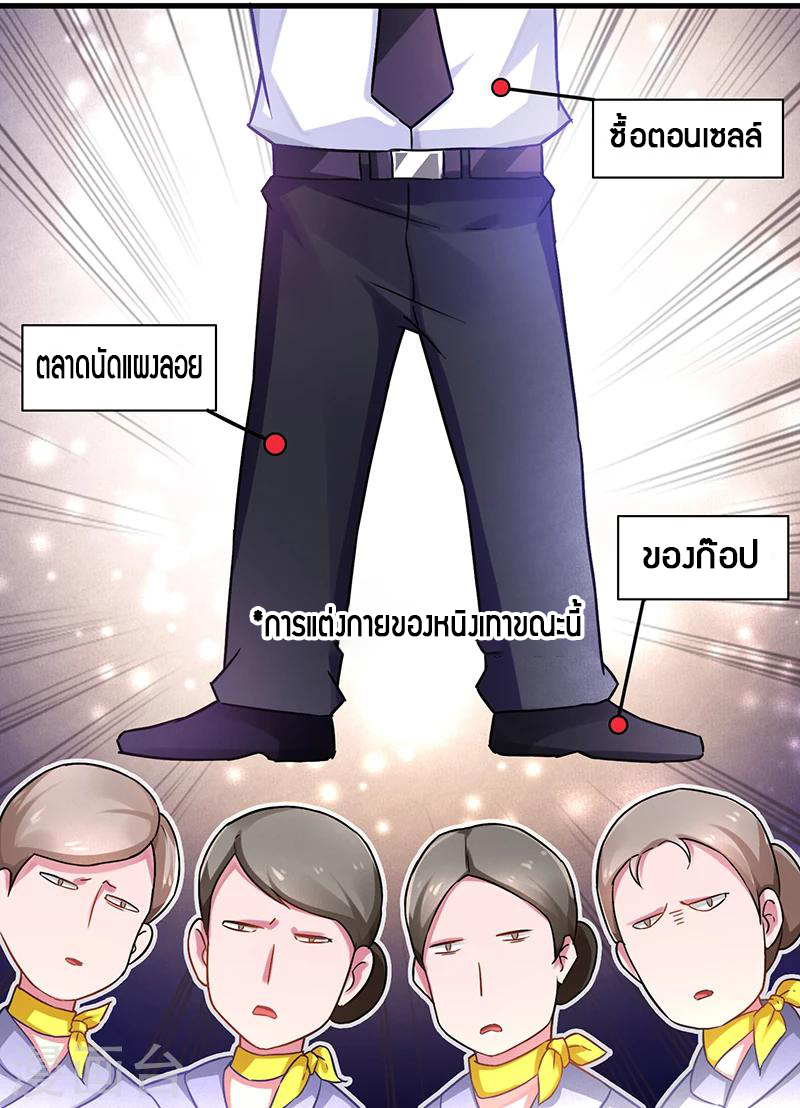 อ่านมังงะ Money Burn System - สุดยอดระบบผลาญเงิน ตอนที่ 5/19.jpg