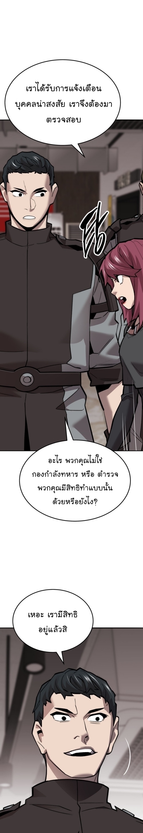 อ่านมังงะ Limit Breaker ตอนที่ 133/19.jpg