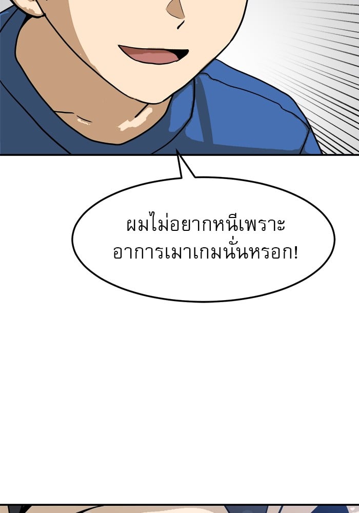 อ่านมังงะ Double Click ตอนที่ 88/19.jpg