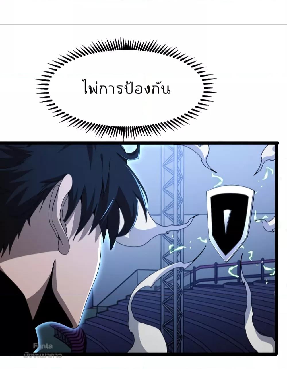 อ่านมังงะ World’s Apocalypse Online - หมื่นสวรรค์สิ้นโลกา ตอนที่ 159/19.jpg