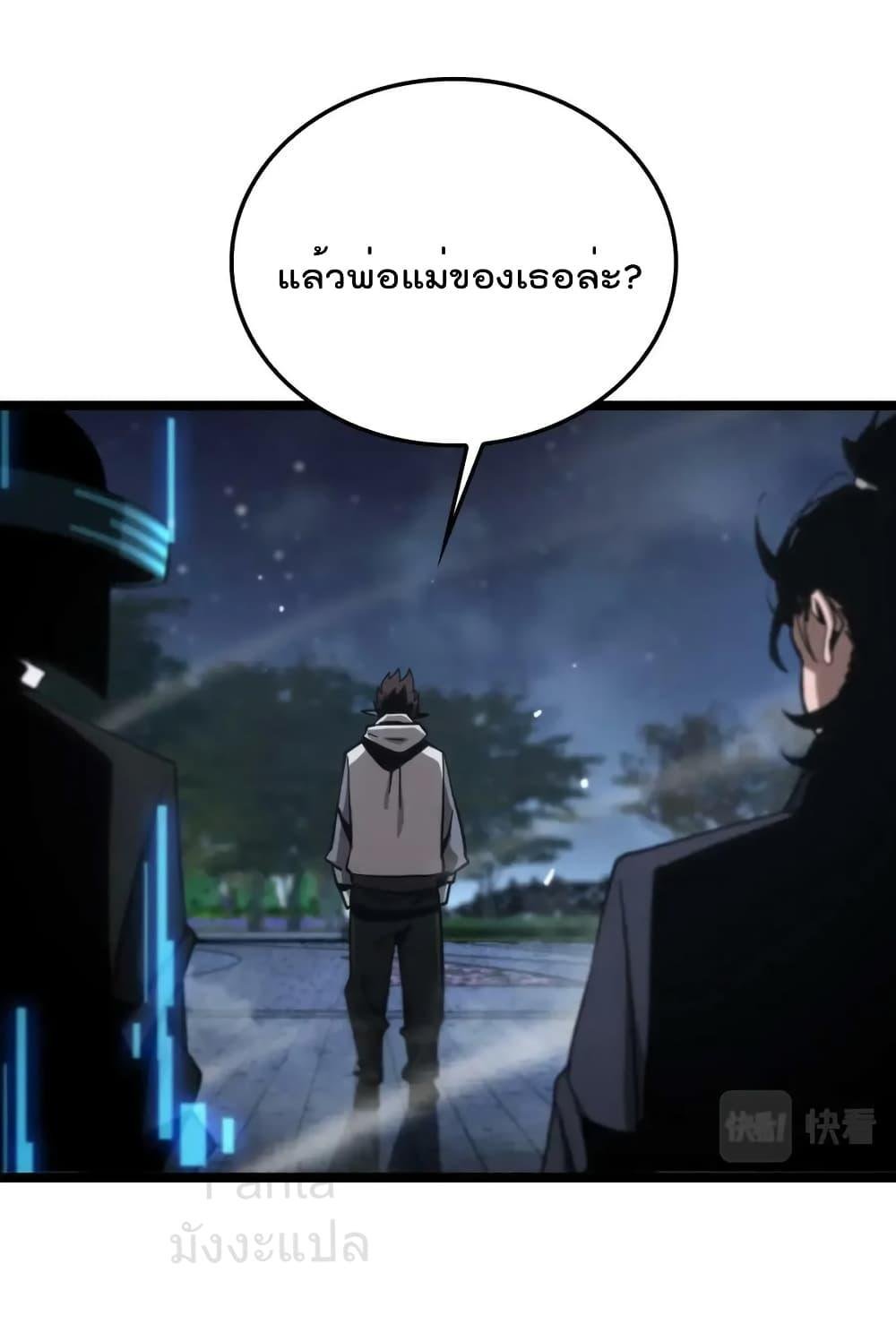 อ่านมังงะ World’s Apocalypse Online - หมื่นสวรรค์สิ้นโลกา ตอนที่ 199/19.jpg