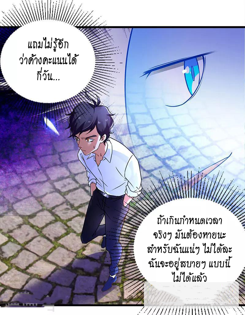 อ่านมังงะ Money Burn System - สุดยอดระบบผลาญเงิน ตอนที่ 14/19.jpg