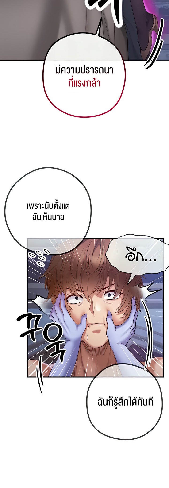 อ่านมังงะ Revenge By Harem ตอนที่ 20/19.jpg