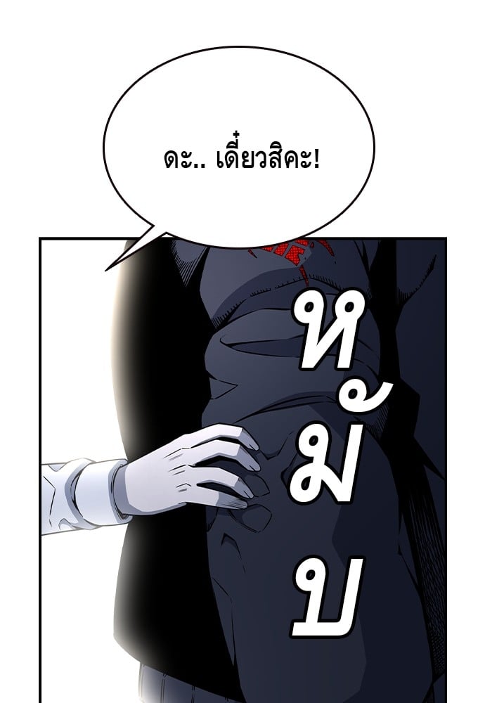 อ่านมังงะ King Game ตอนที่ 83/19.jpg