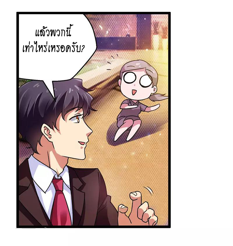 อ่านมังงะ Money Burn System - สุดยอดระบบผลาญเงิน ตอนที่ 19/19.jpg