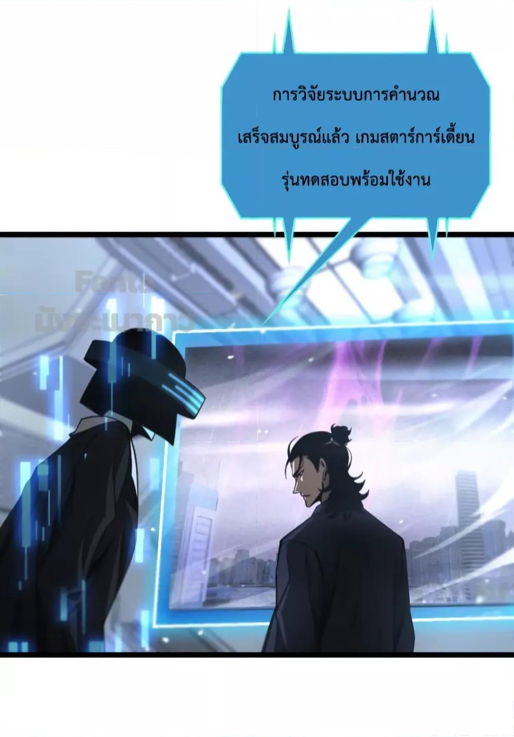 อ่านมังงะ World’s Apocalypse Online - หมื่นสวรรค์สิ้นโลกา ตอนที่ 166/19.jpg