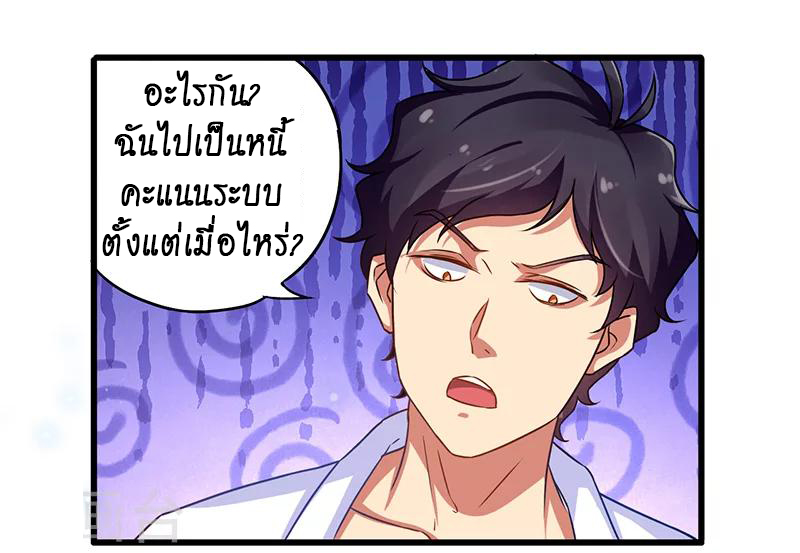 อ่านมังงะ Money Burn System - สุดยอดระบบผลาญเงิน ตอนที่ 13/19.jpg