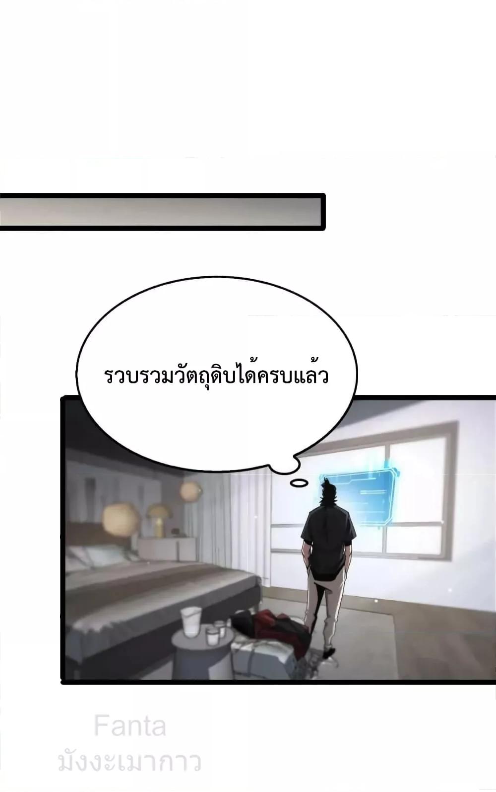 อ่านมังงะ World’s Apocalypse Online - หมื่นสวรรค์สิ้นโลกา ตอนที่ 211/19.jpg